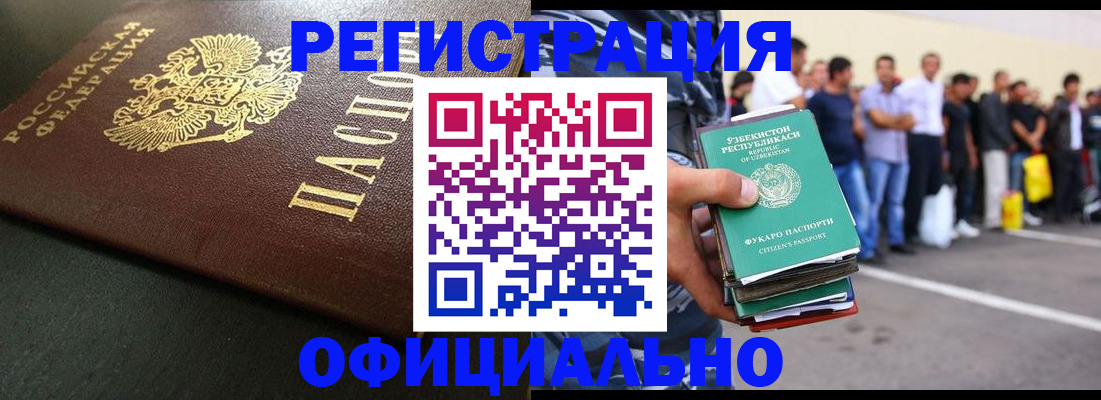 регистрация для дет. сада в Тыве