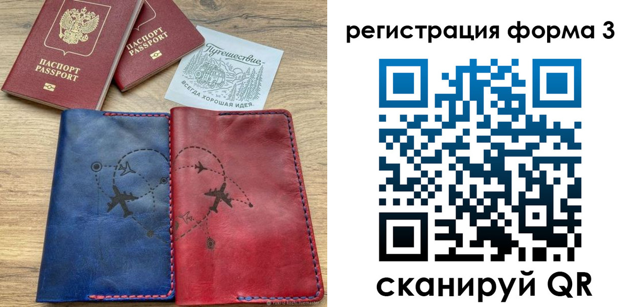 купить прописку в Тыве