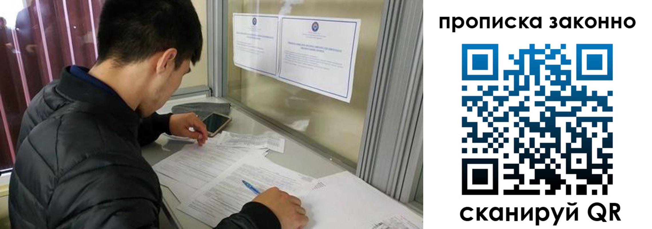 прописка для военкомата в Тыве