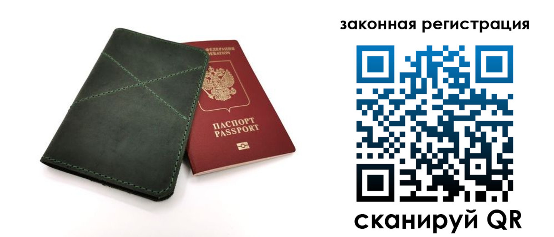 регистрация для дет. сада в Тыве