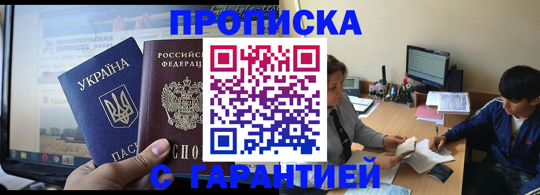 временная регистрация 2025 в Тыве
