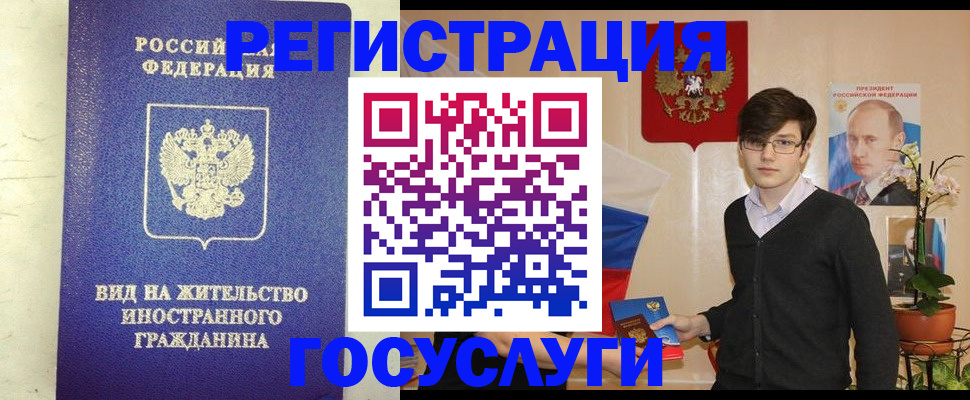 прописка гарантия в Тыве